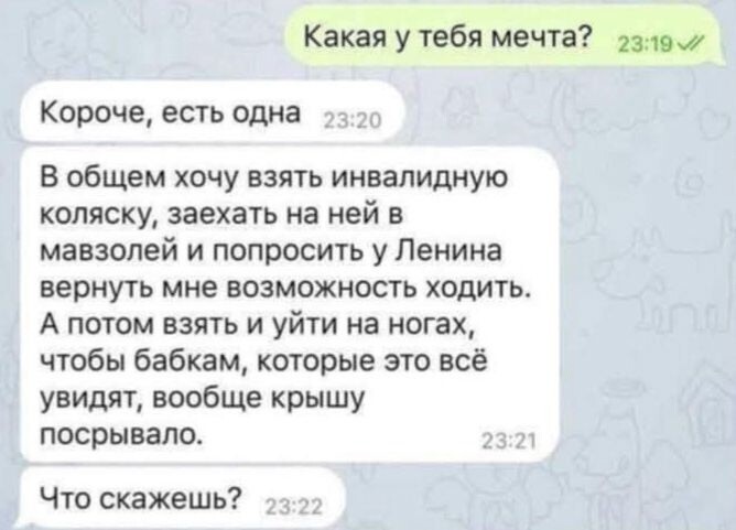 Большая тарелка улыбатора
