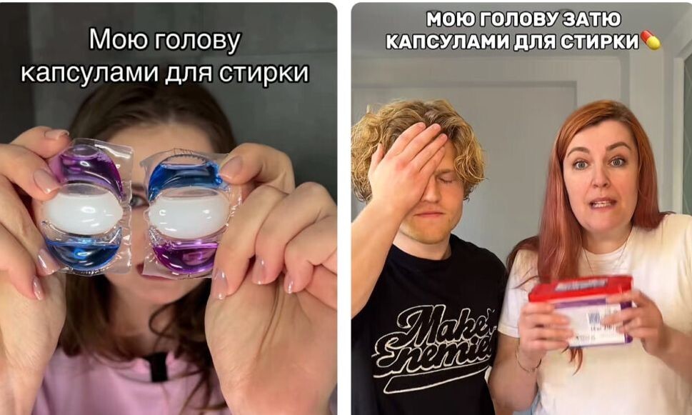 У молодежи появился новый и опасный бьюти-тренд - девушки моют волосы капсулами для стирки