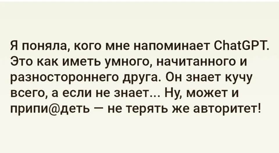 «Сейчас узнаем, это перелом или просто ушиб?»: мрачное будущее с ИИ