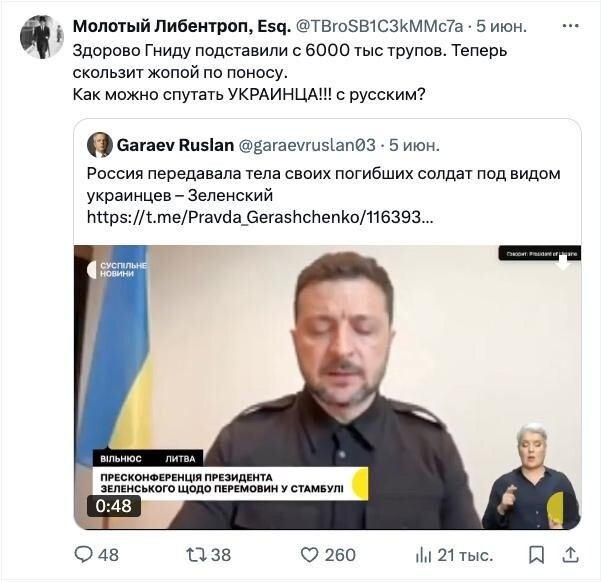 Для зелёной гниды был шок,когда он узнал, что хохлов не собаки пожрали, а русские сохранили столько мёртвых тел в холодильнике, это верх цинизма, заставлять жида платить за замороженную свинину