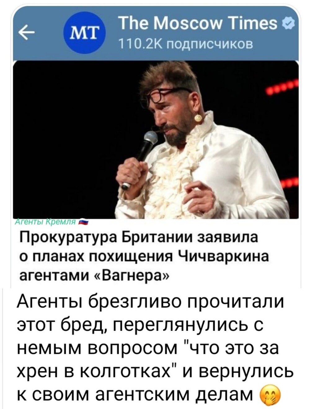 Значит сами бритиши задумали провокацию