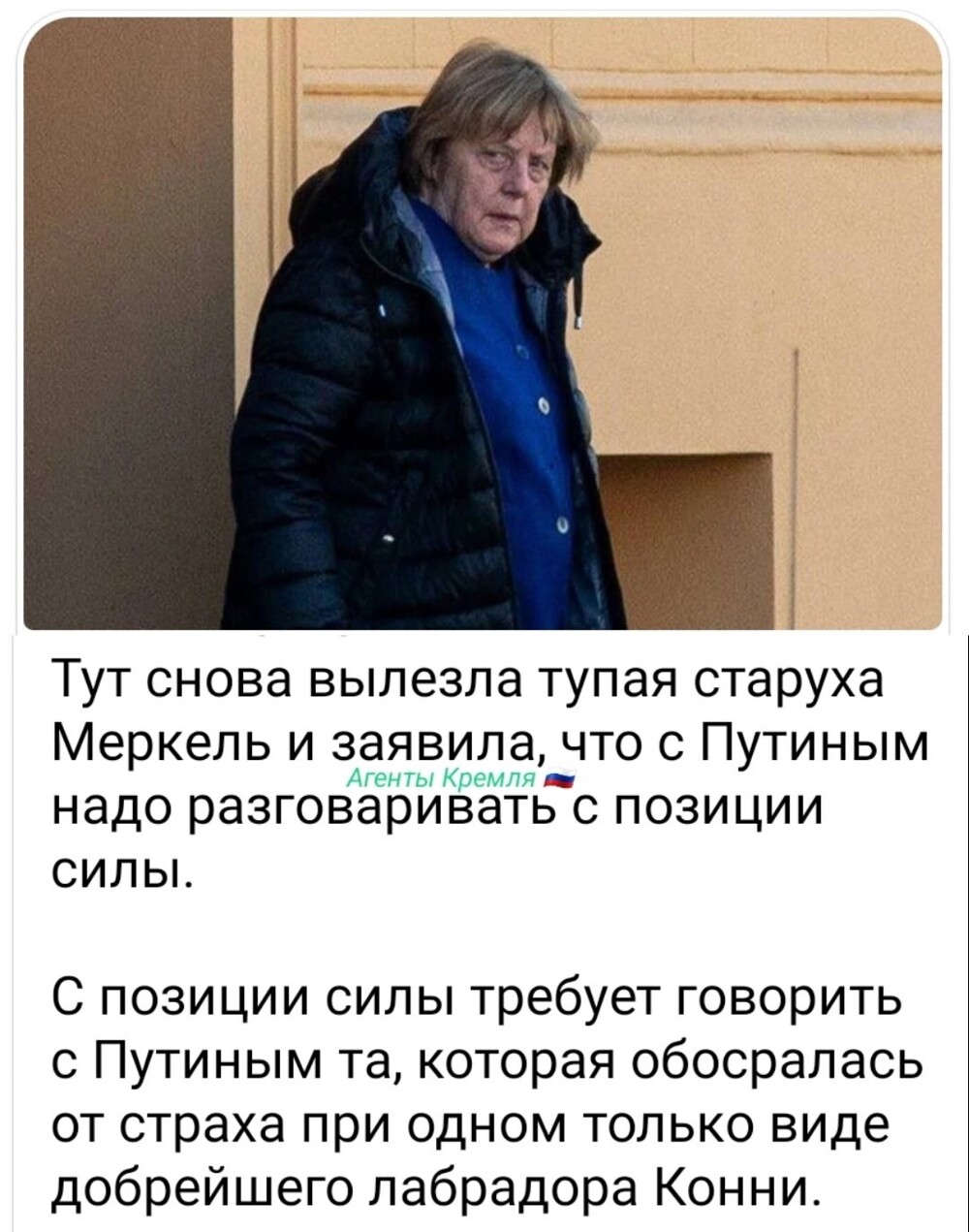 Чтобы говорить с позиции силы надо эту силу иметь
