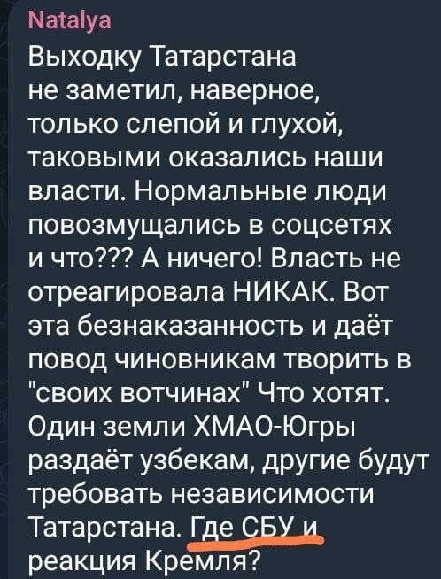 Прокололся, но где?