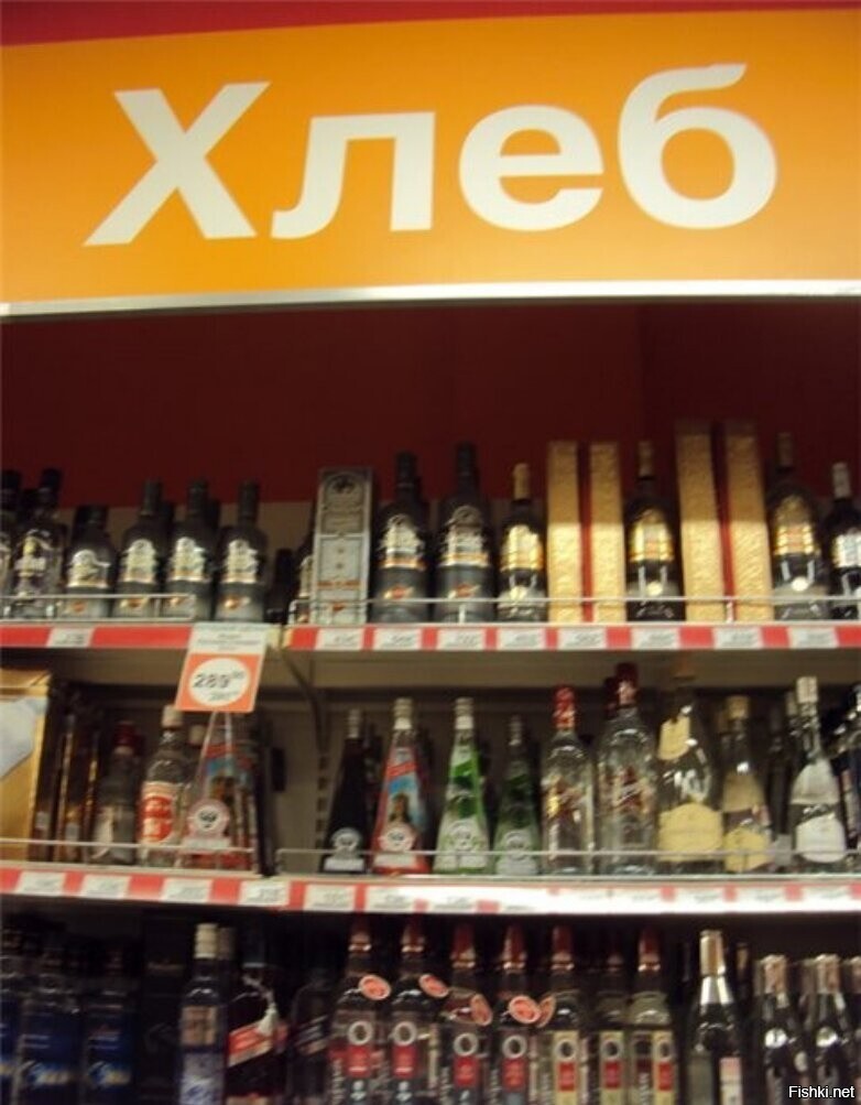 Пора за хлебушком 