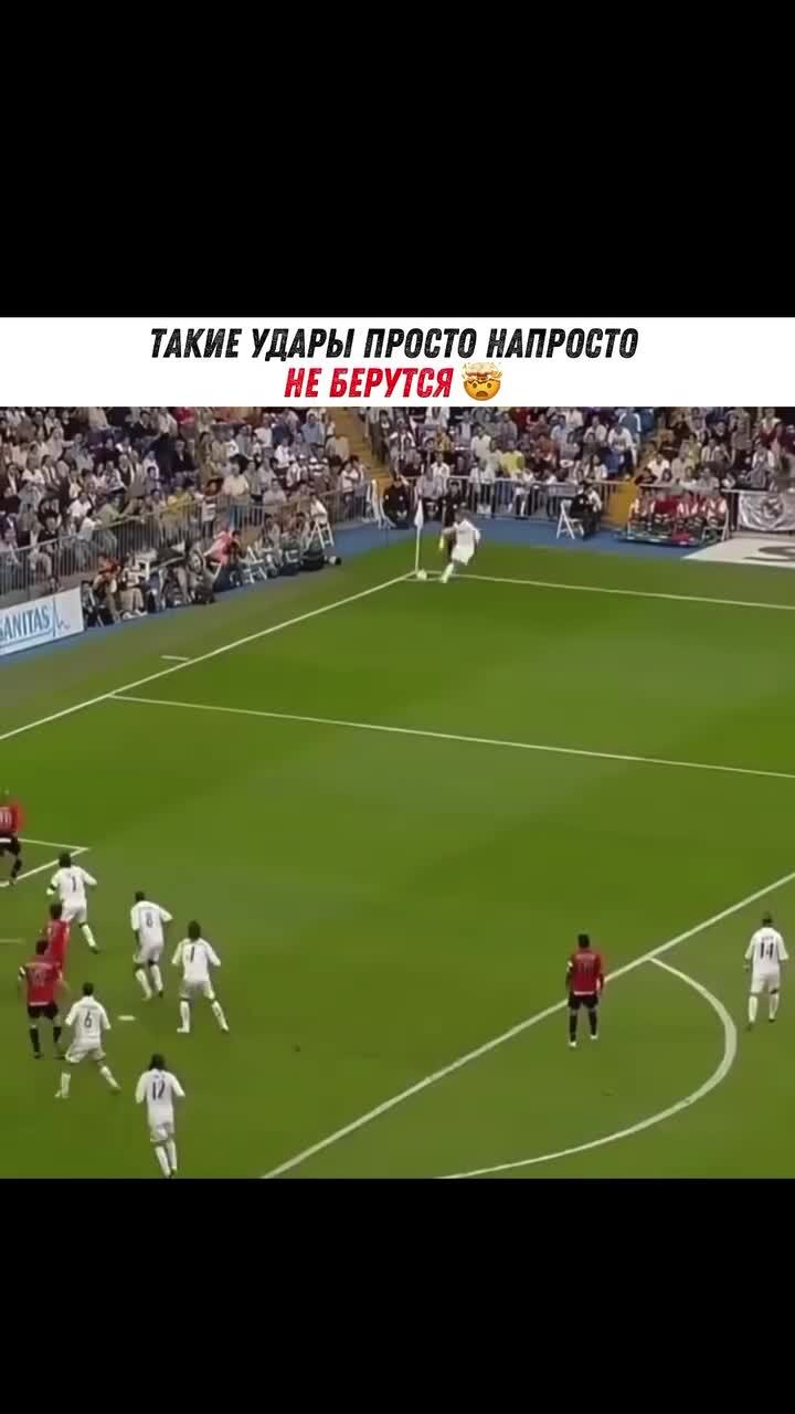 Супер гол 