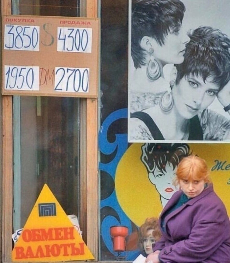 «Чёрный вторник» 1994 года — обвальное падение курса рубля по отношению к доллару, которое произошло 11 октября 1994 года.  