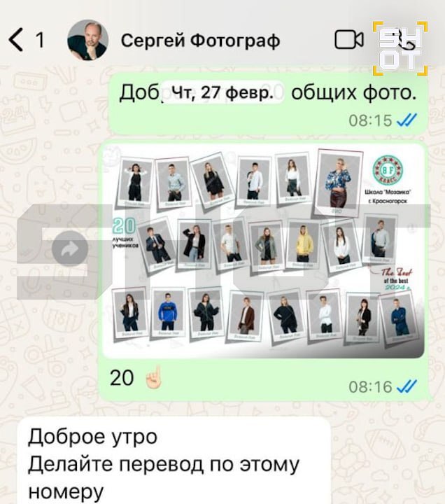 Фотограф из Подмосковья обманул выпускников на 1 миллион рублей