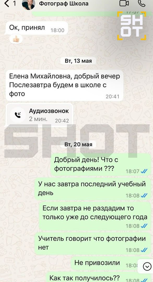 Фотограф из Подмосковья обманул выпускников на 1 миллион рублей