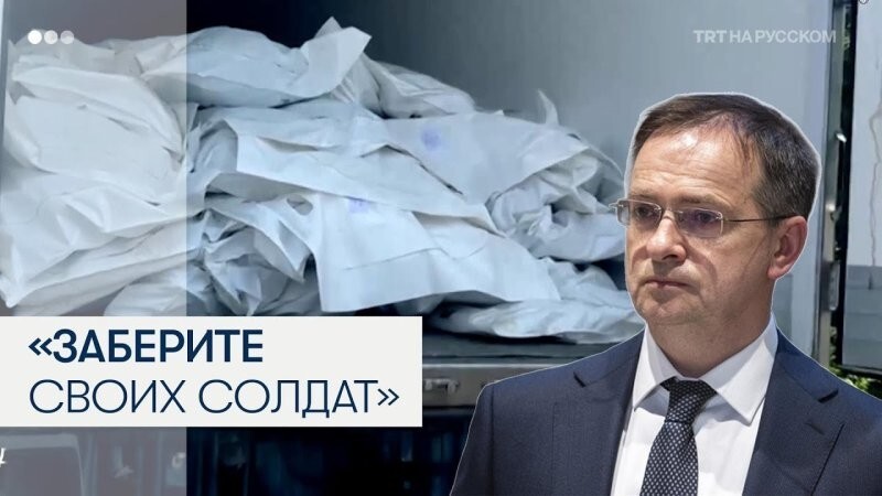 Губернатор Запорожской области Евгений Балицкий представил списки идентифицированных погибших бойцов ВСУ, тела которых Киев отказался принимать