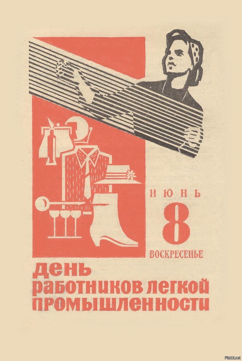 Ностальгия