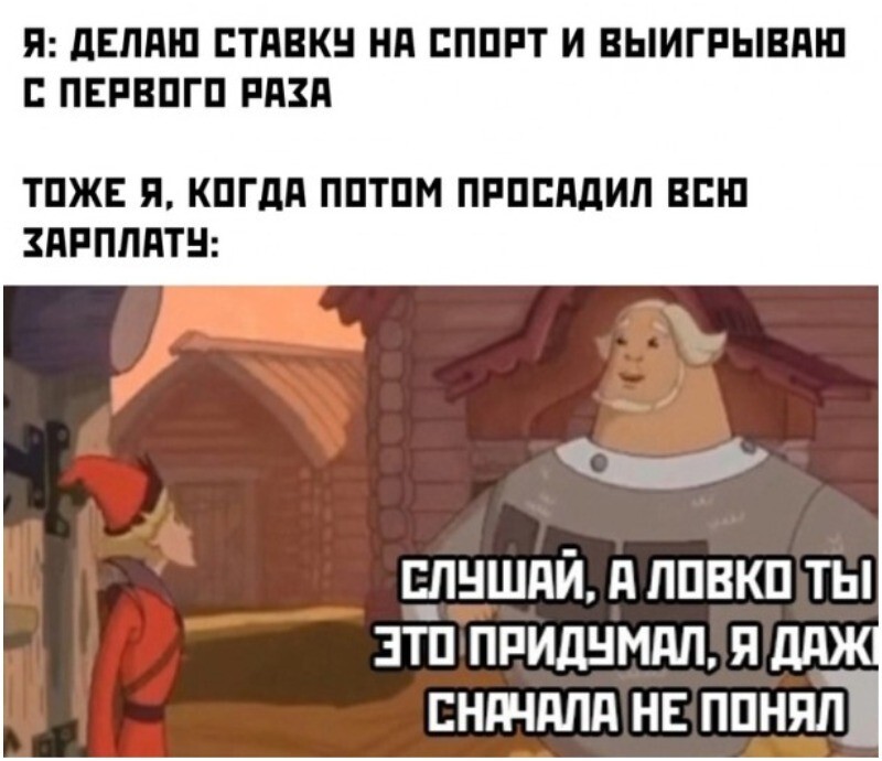 Букмекеров хотят обязать лечить игроманов