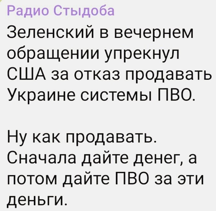Лишь о политике