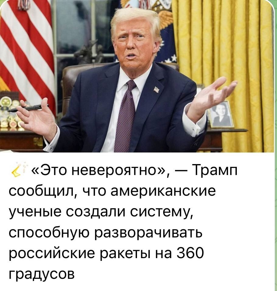 Лишь о политике