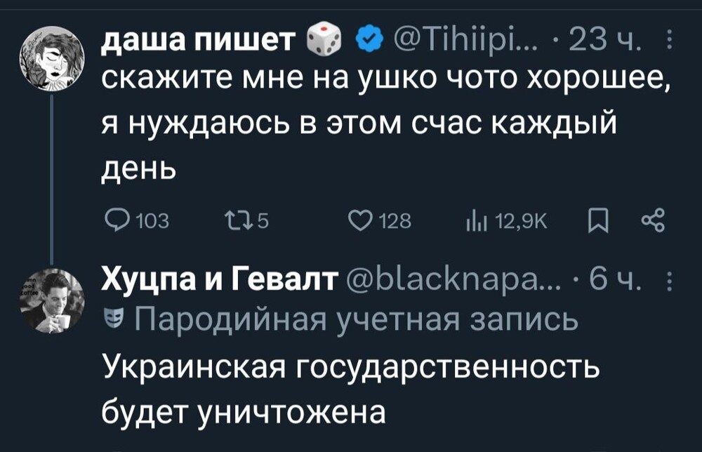 Лишь о политике