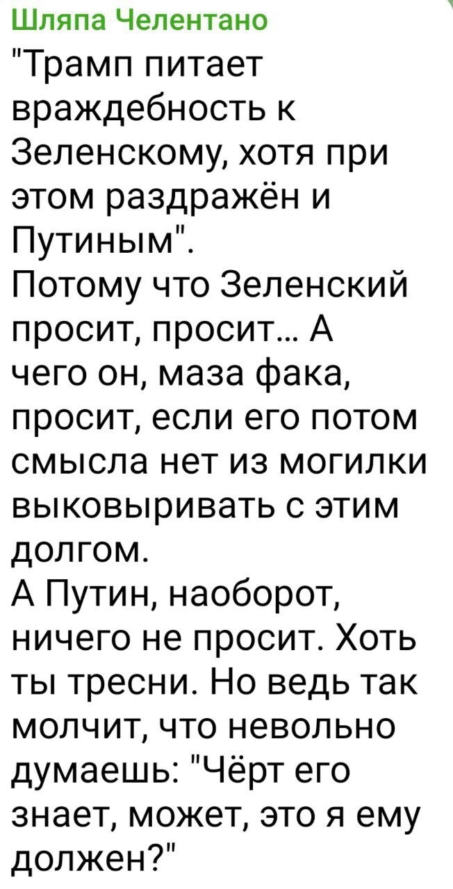 Лишь о политике