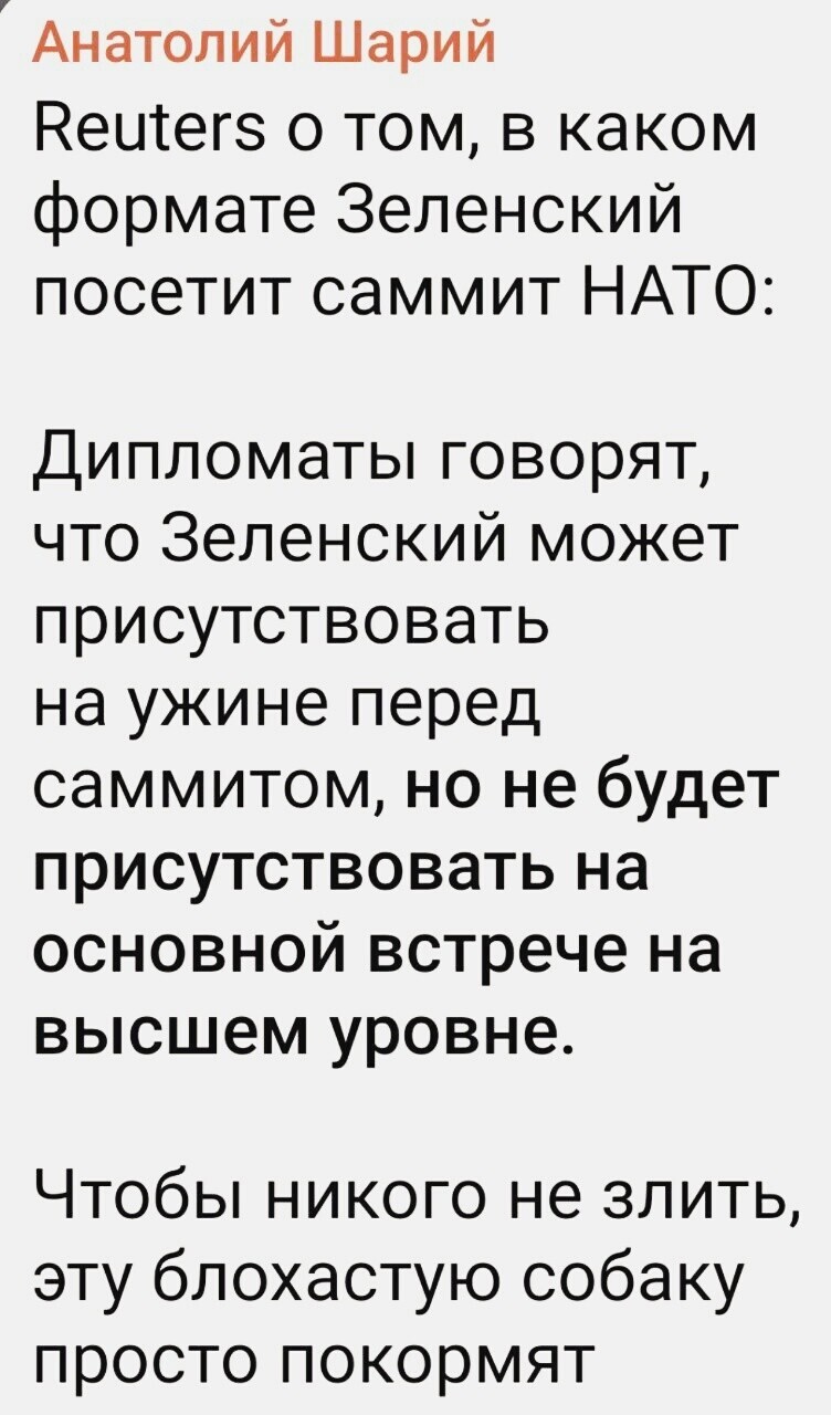 Лишь о политике