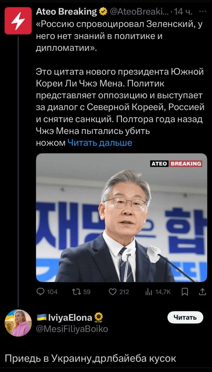 Лишь о политике