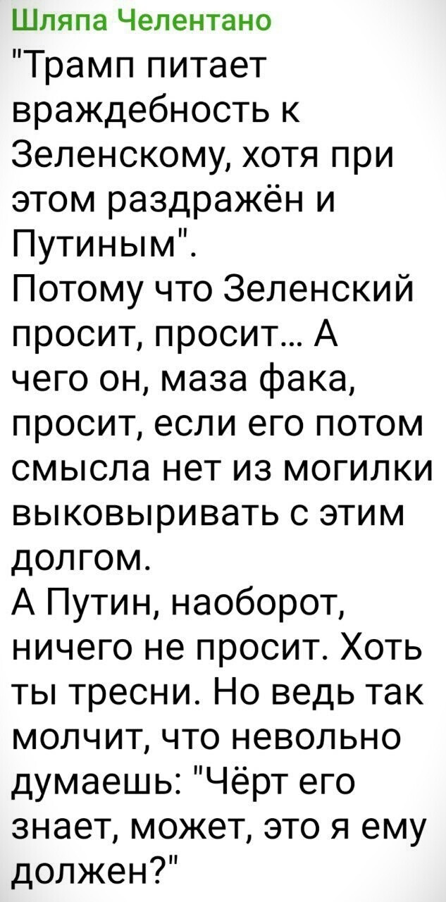 Лишь о политике