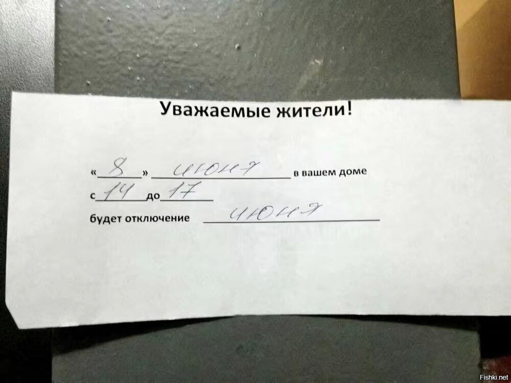В России закончился июнь 