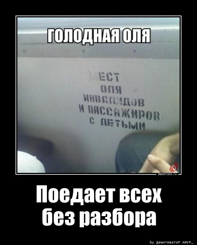 Поедает всех без разбора