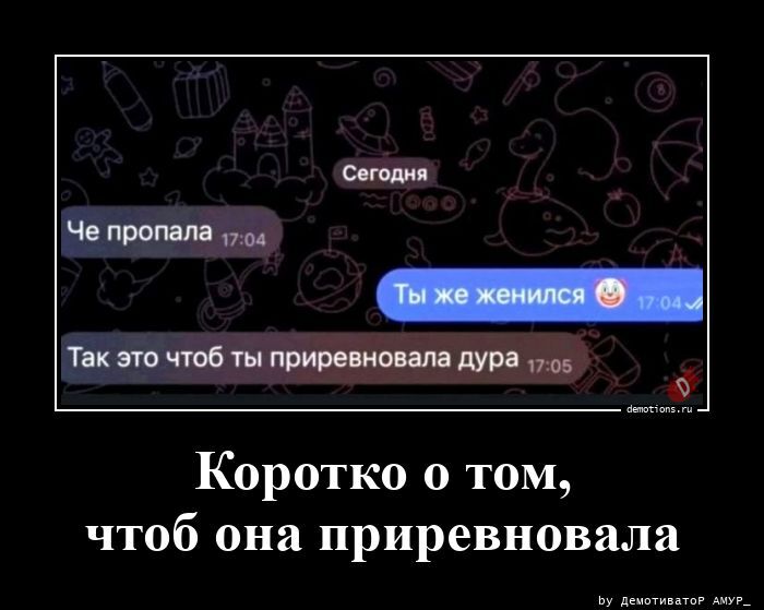 Коротко о том, чтоб она приревновала