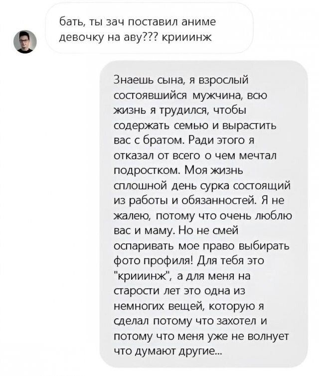 Скрины из соцсетей