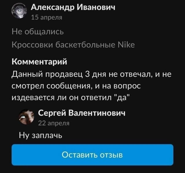 Скрины из соцсетей