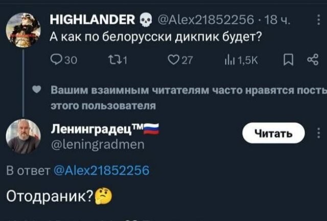 Скрины из соцсетей