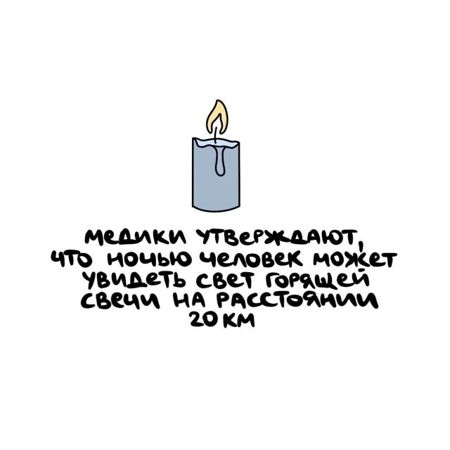А вдруг ты не знал…