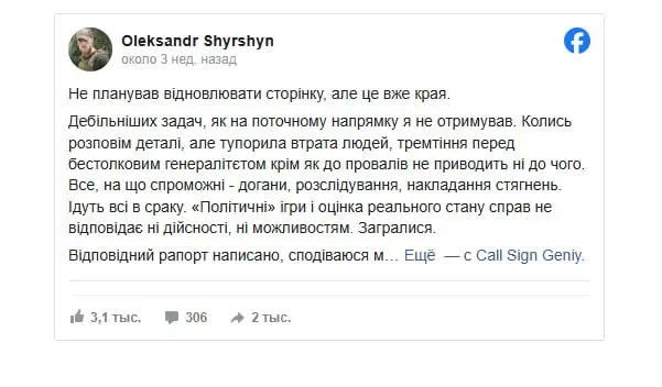 Поступают сигналы о критической ситуации в ВСУ