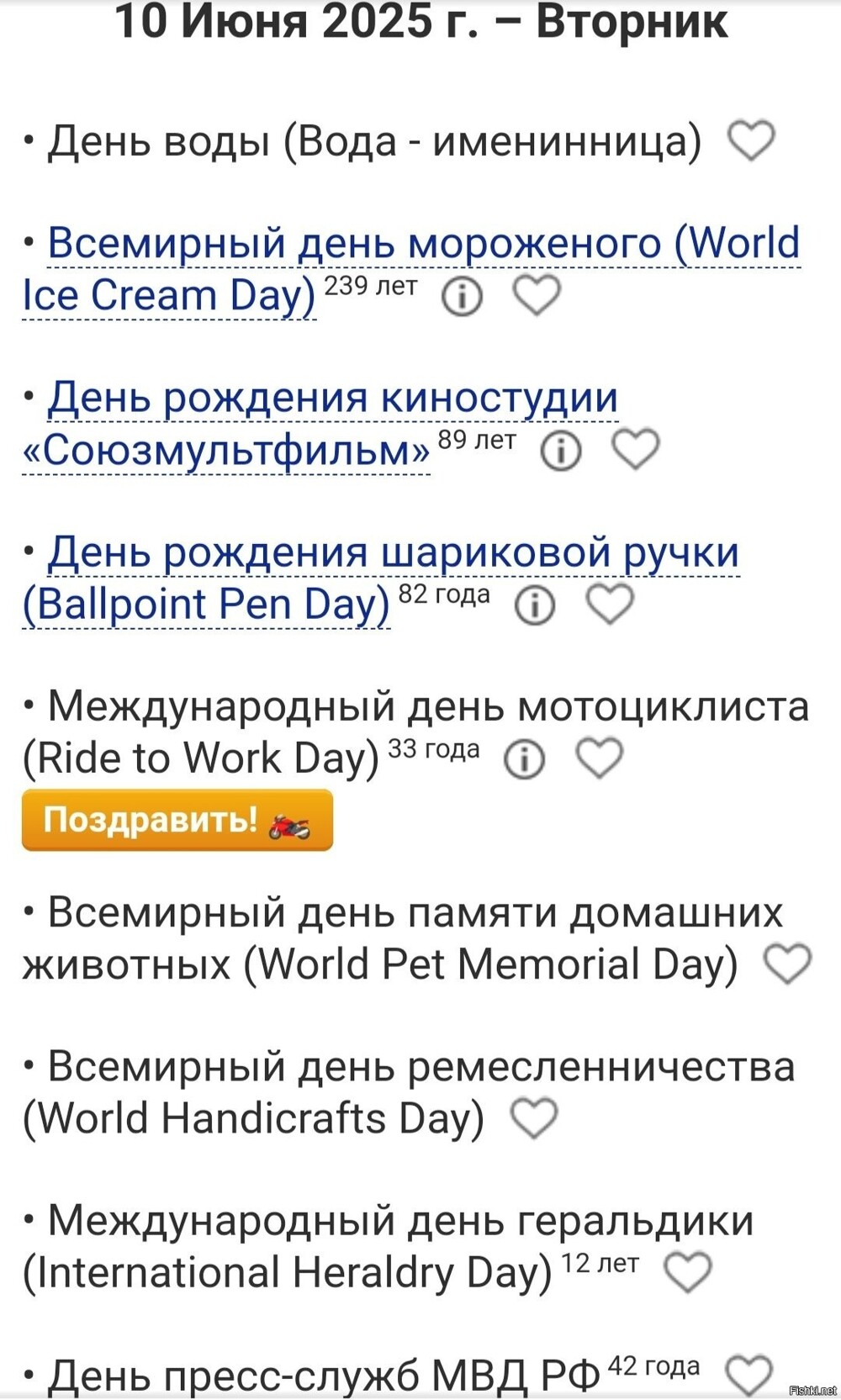 Солянка от 10.06.2025