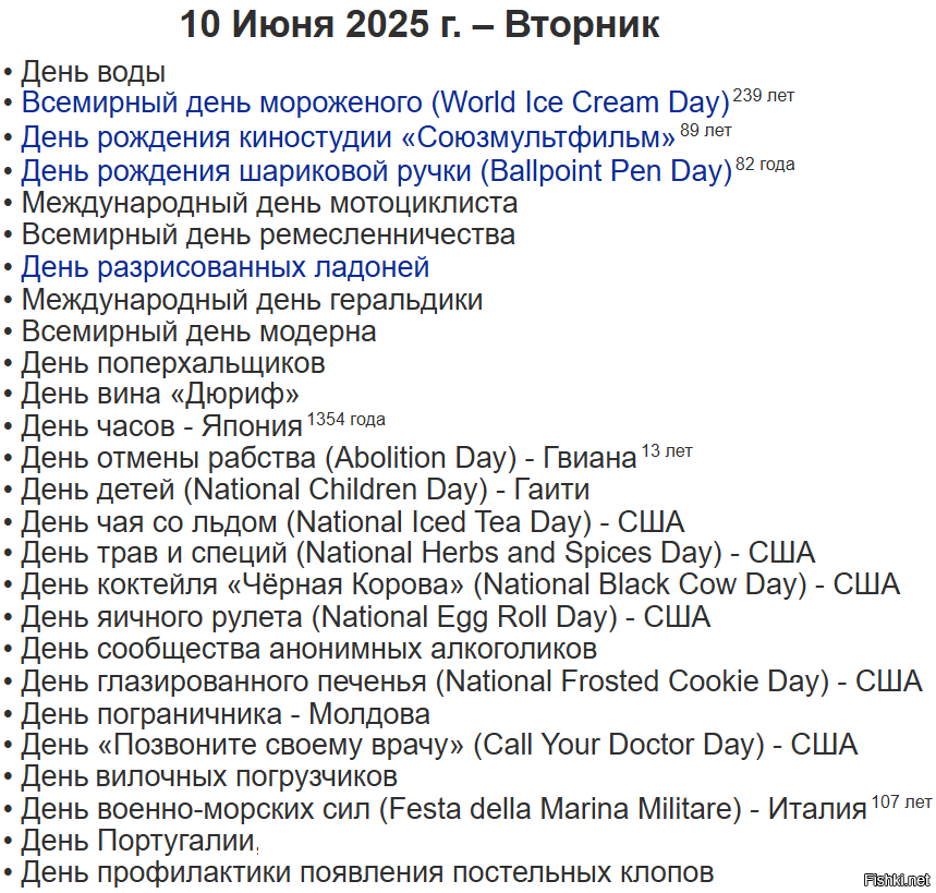 Солянка от 10.06.2025