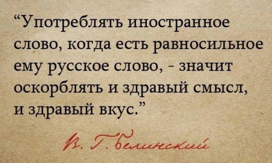Что вы знаете о родном русском