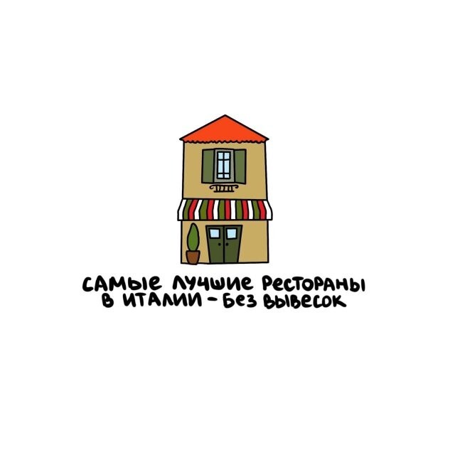 А вдруг ты не знал…