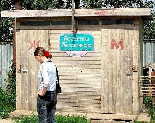 Забавно-2