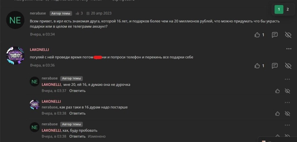 В Москве 16-летнюю школьницу ограбили на 25 млн рублей