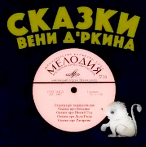 «Веня из Максютовки»