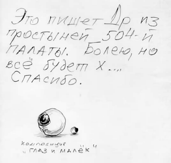 «Веня из Максютовки»