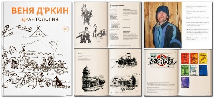 «Веня из Максютовки»