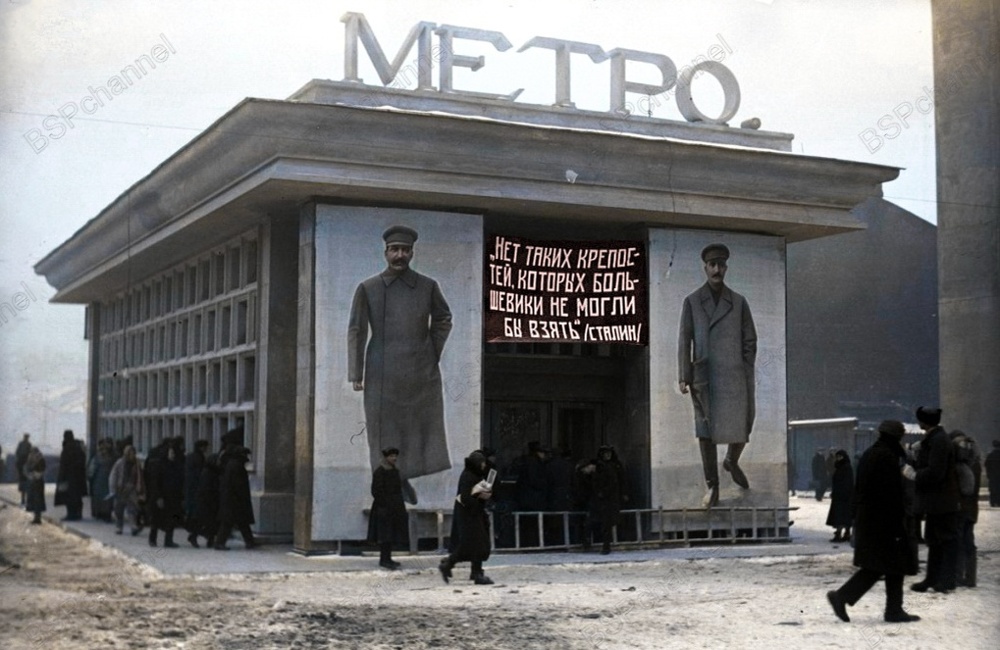 Жизнь Советской Москвы в 30-е годы