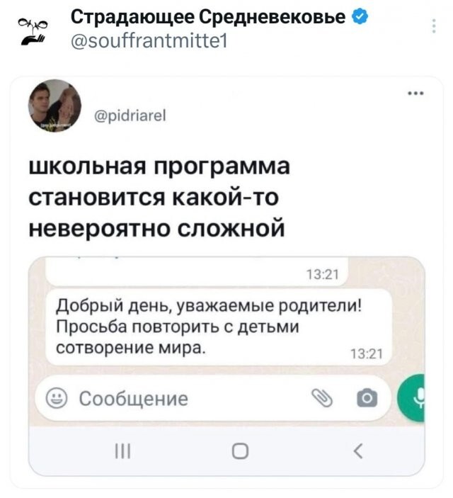 Скрины из соцсетей