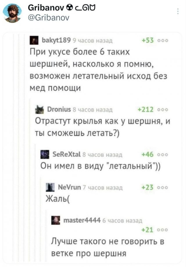 Скрины из соцсетей