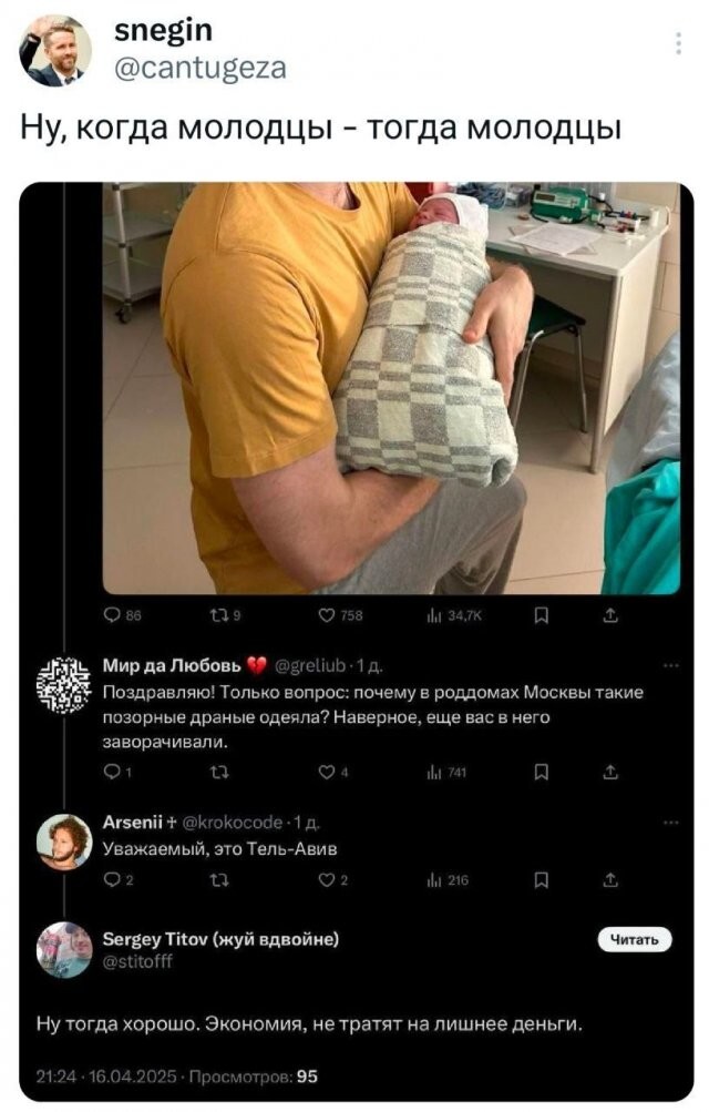 Скрины из соцсетей