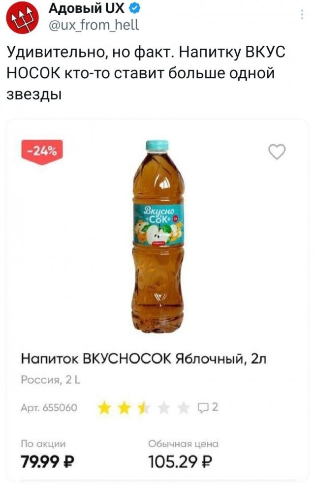 Скрины из соцсетей