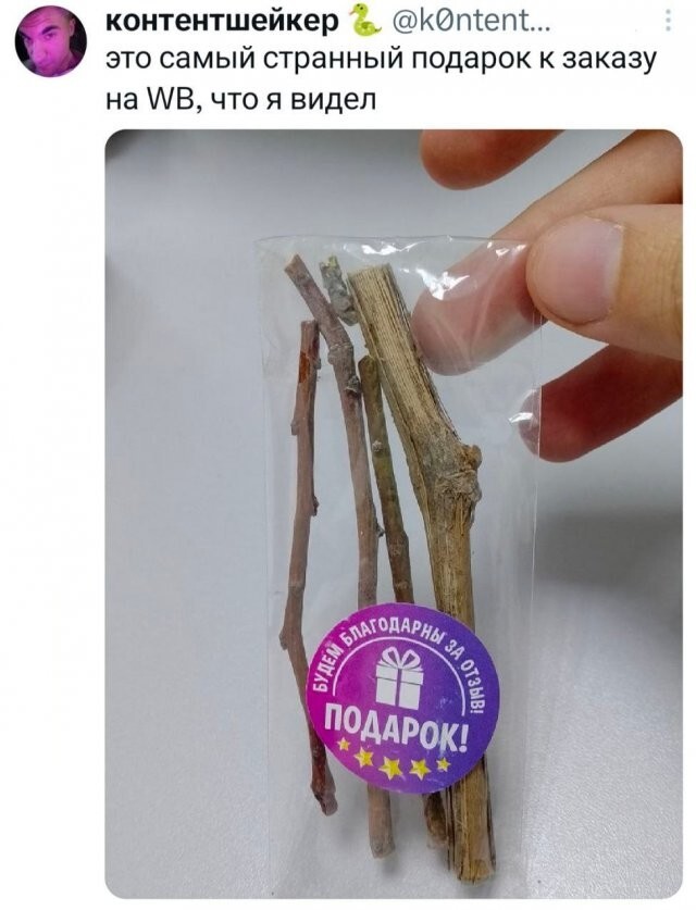 Скрины из соцсетей