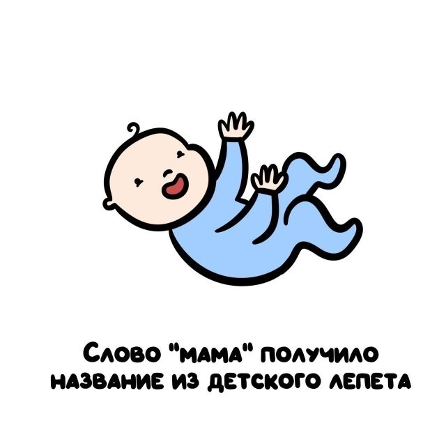 А вдруг ты не знал…