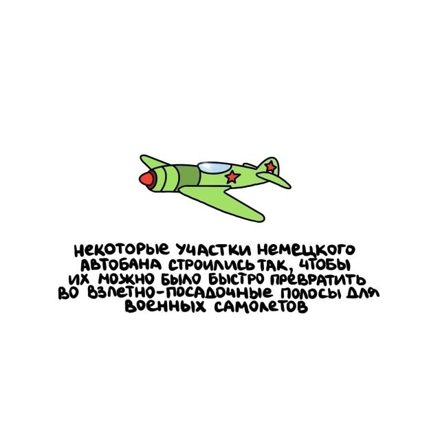 А вдруг ты не знал…