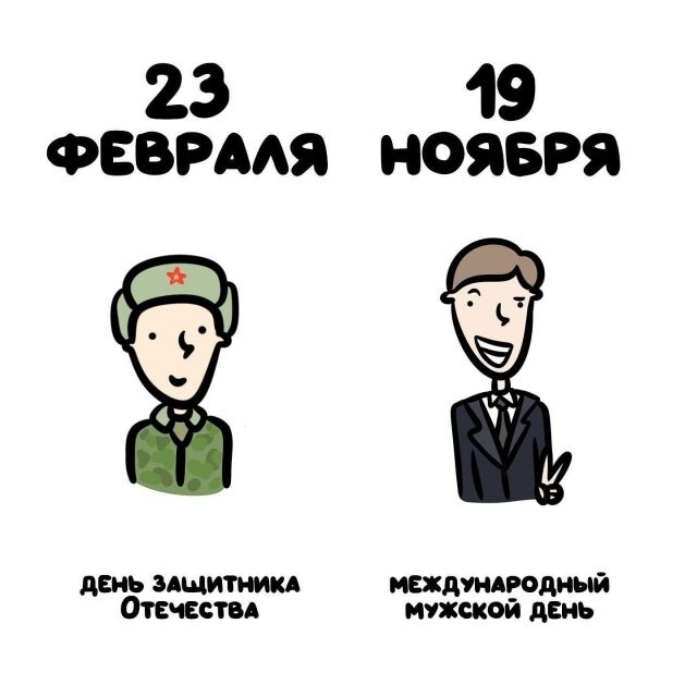 А вдруг ты не знал…