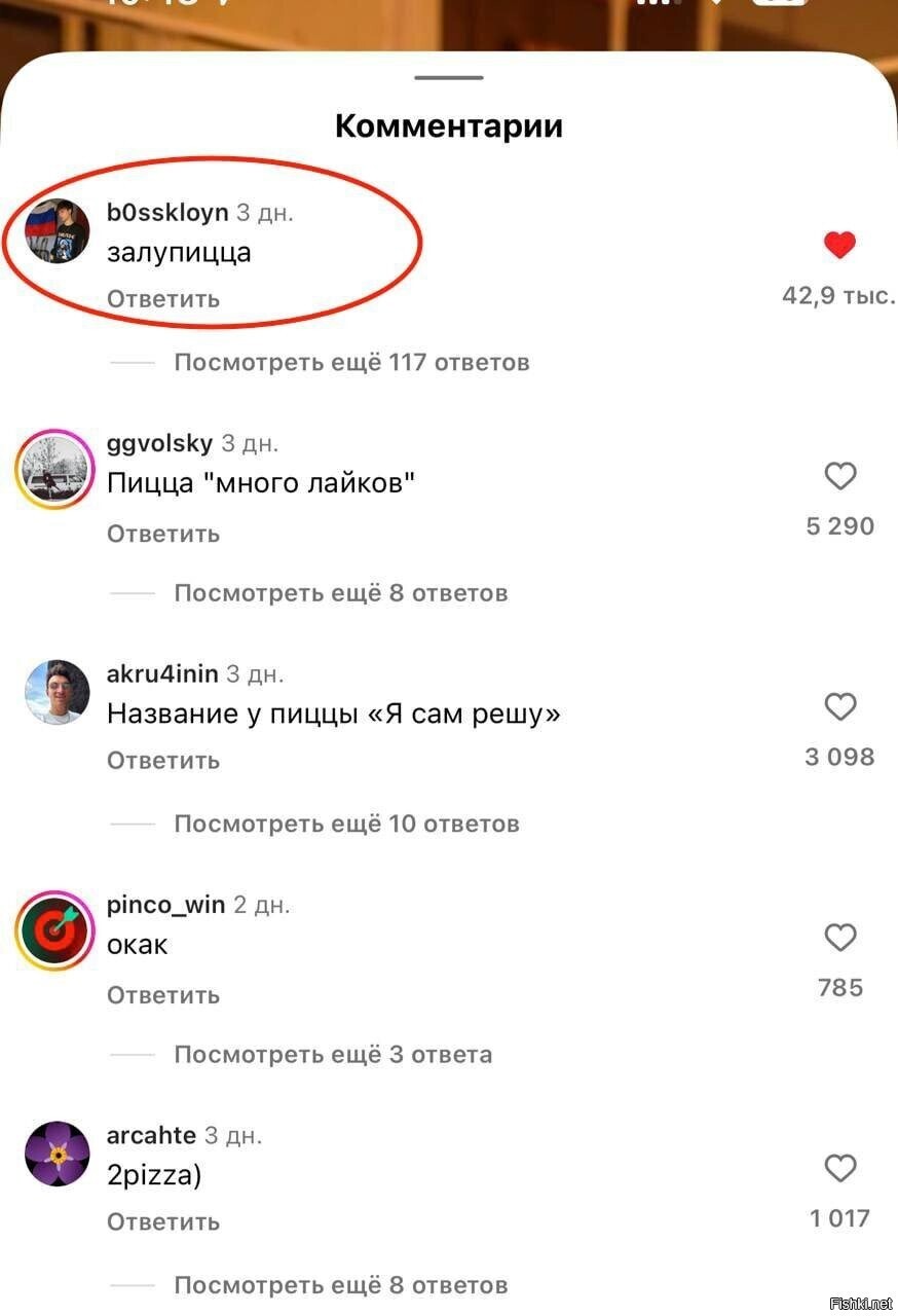 Московский ресторан объявил конкурс на название новой пиццы, но немного просч...