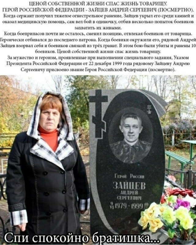 Люди из стали. Зайцев Андрей